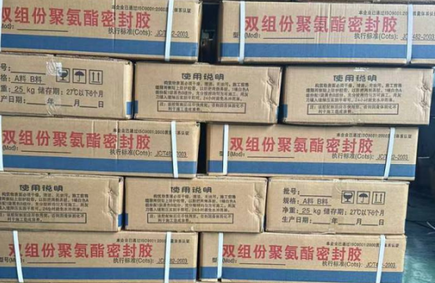 定远聚硫密封胶